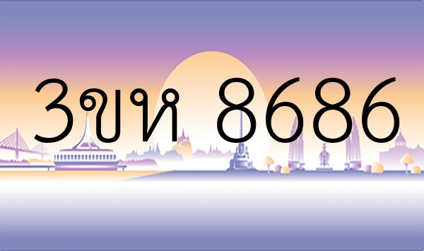 3ขห 8686
